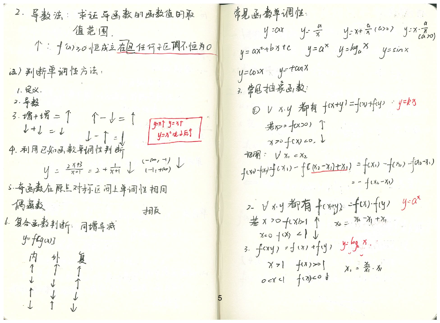 06几何&统计（已去水印）.pdf 第6页