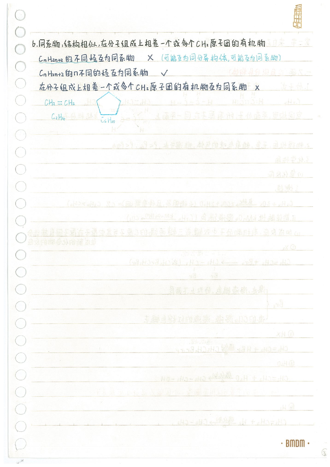 10有机化学重点内容.Removed-Output.pdf 第6页