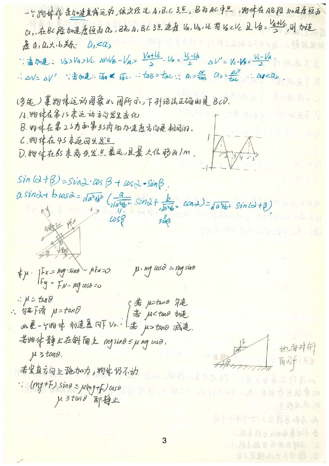 03高中物理题库.Removed-Output.pdf 第4页