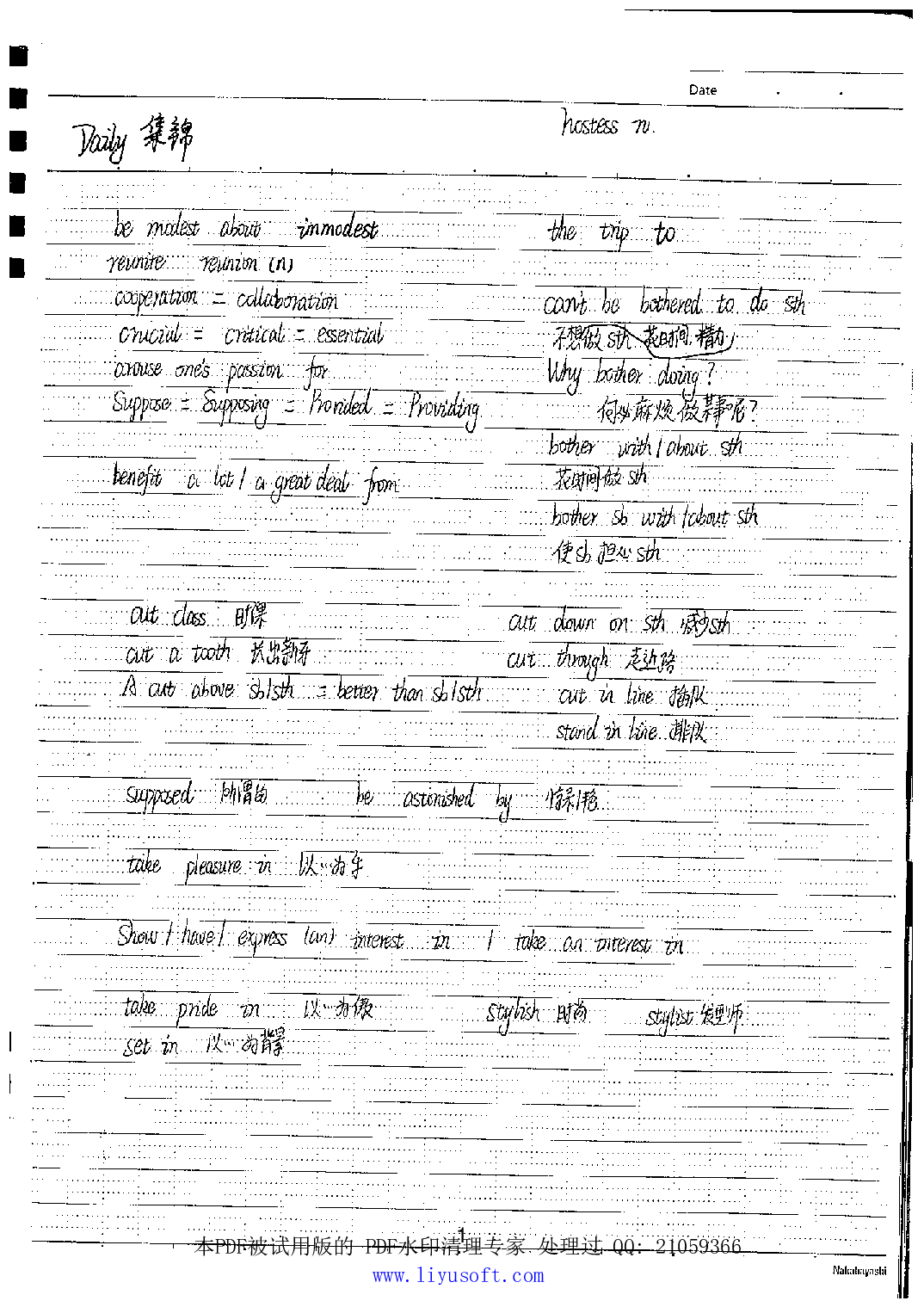 03英语单词短语范文.Removed-Output.pdf 第2页