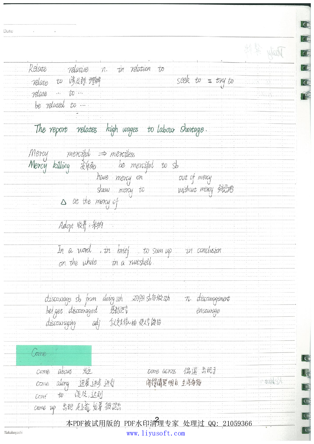 03英语单词短语范文.Removed-Output.pdf 第3页