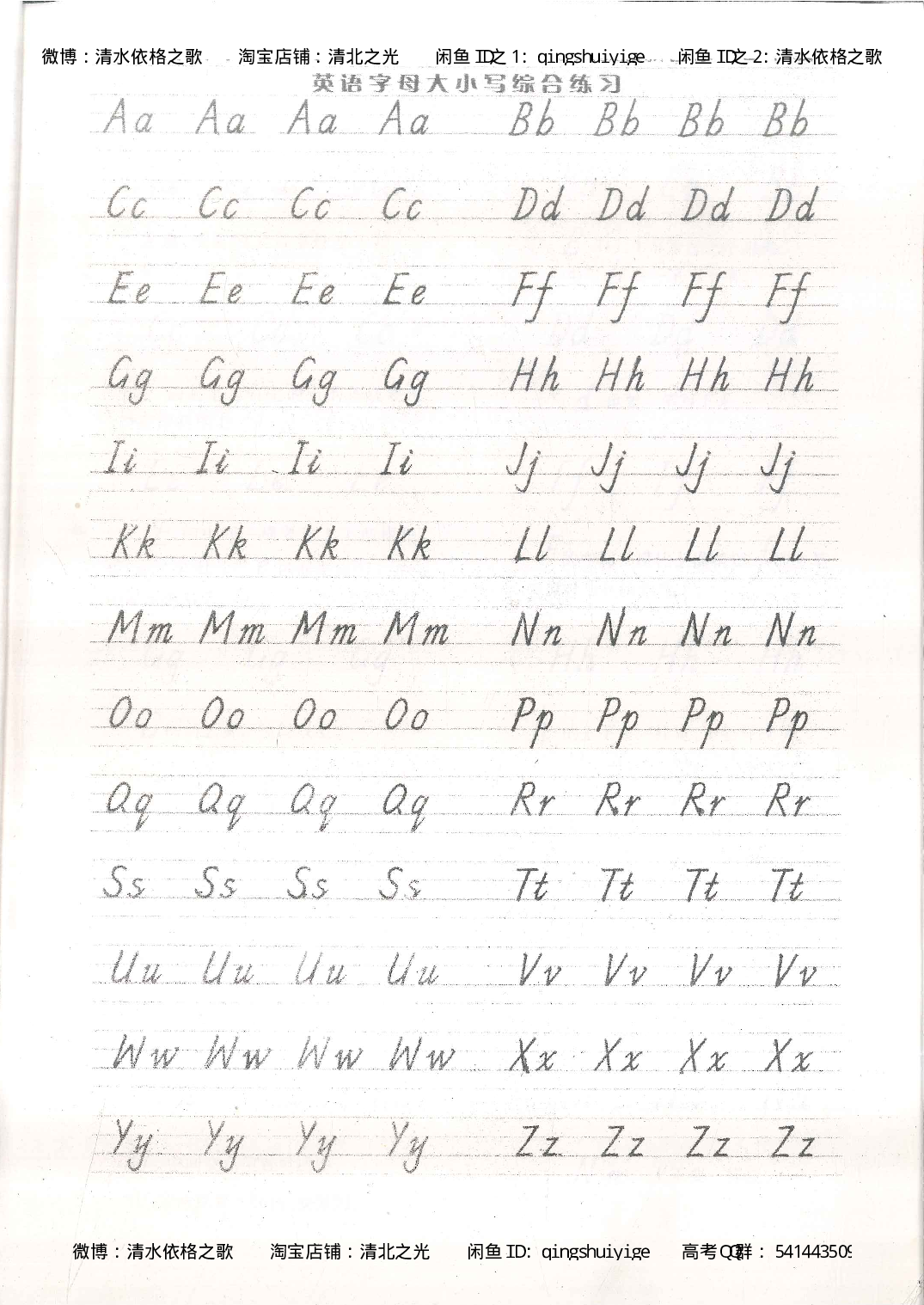 4. 衡水中学高考积累与改错_英语（第4本）_53页.pdf 第4页