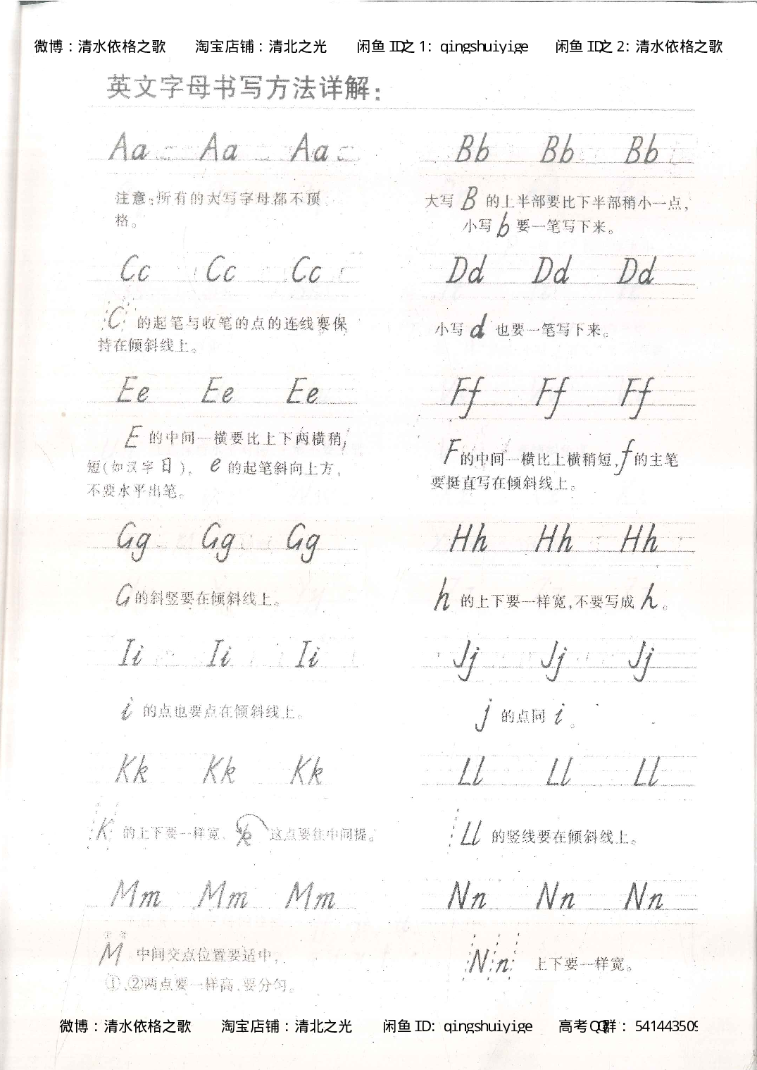 4. 衡水中学高考积累与改错_英语（第4本）_53页.pdf 第5页