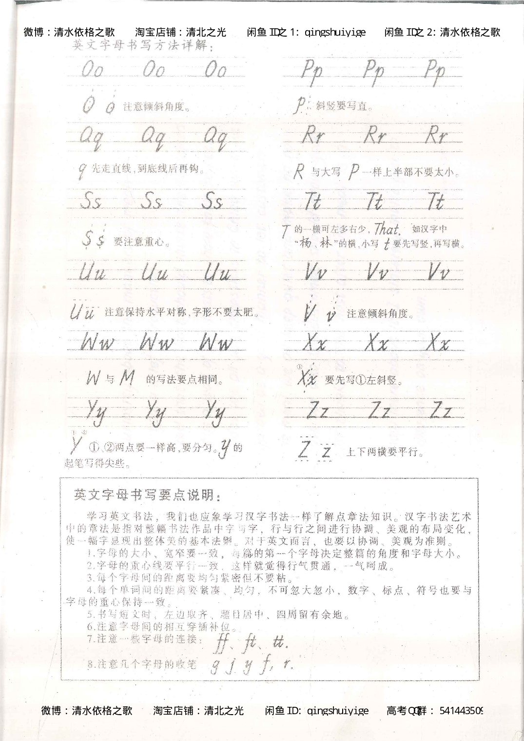 4. 衡水中学高考积累与改错_英语（第4本）_53页.pdf 第6页