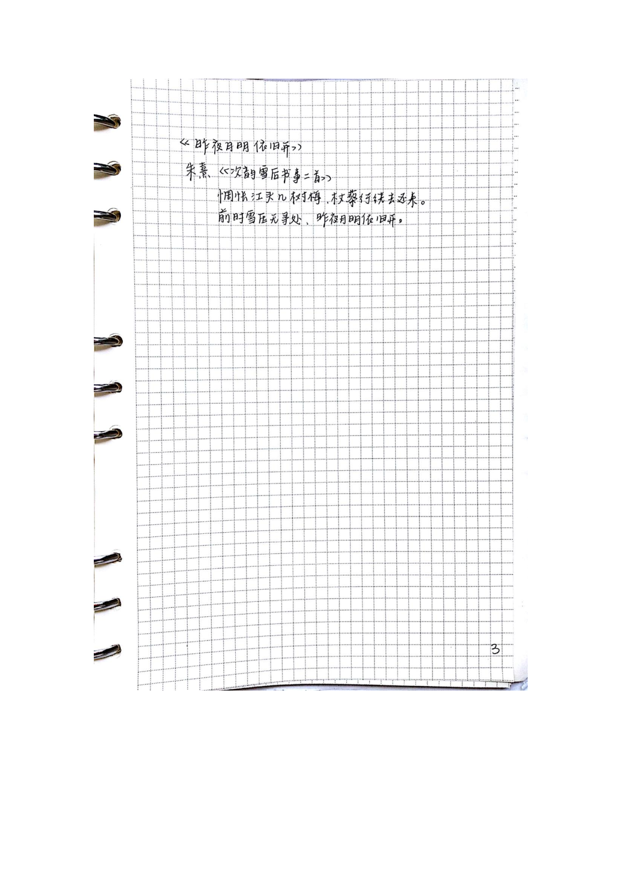 09写作素材.Removed-Output.pdf 第4页