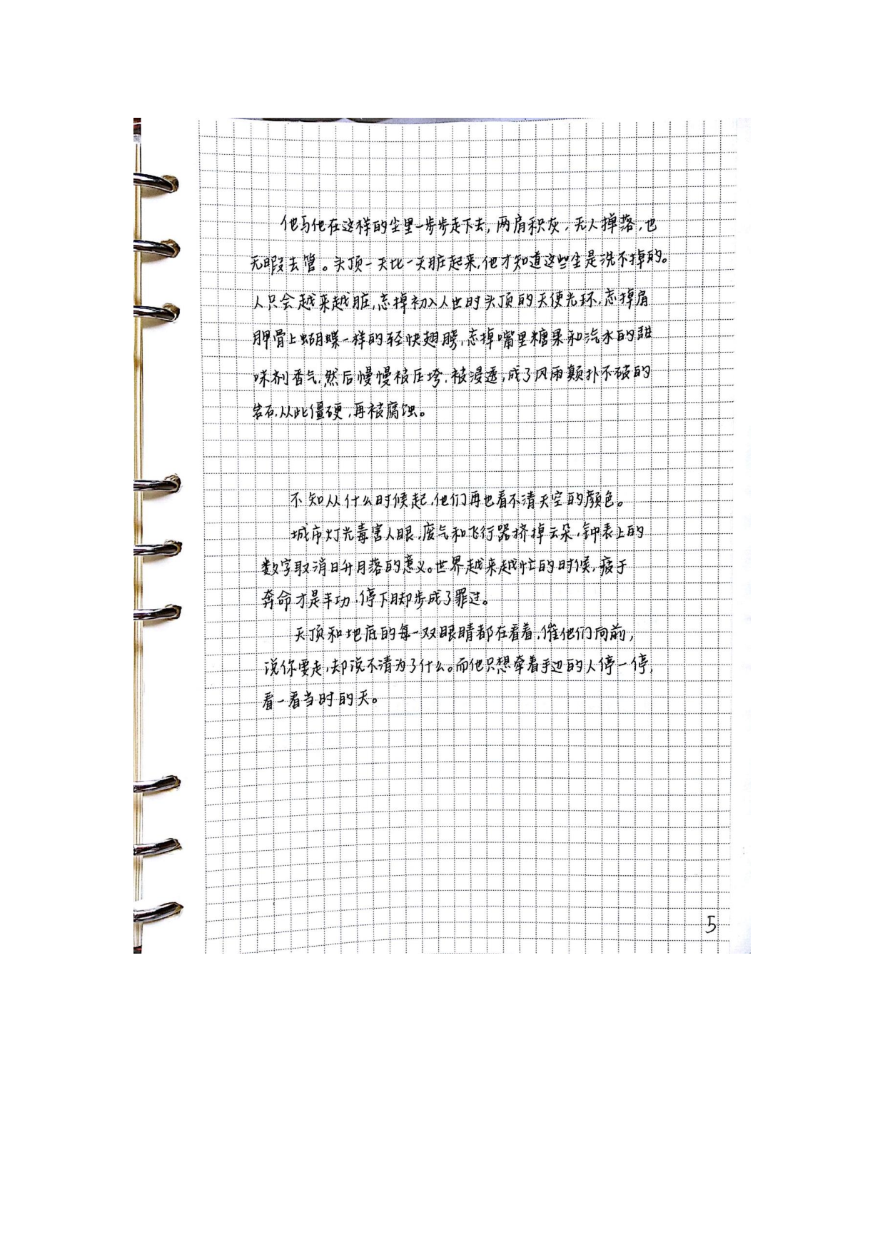 09写作素材.Removed-Output.pdf 第6页