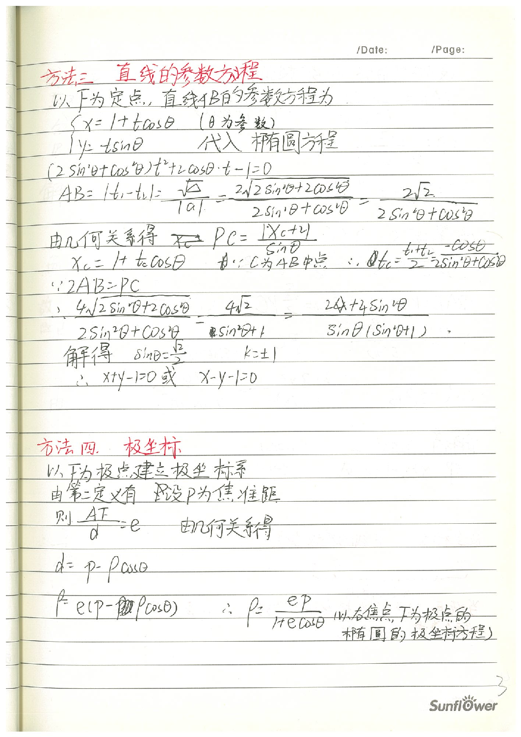 08圆锥曲线解题方法.Removed-Output(1).pdf 第4页