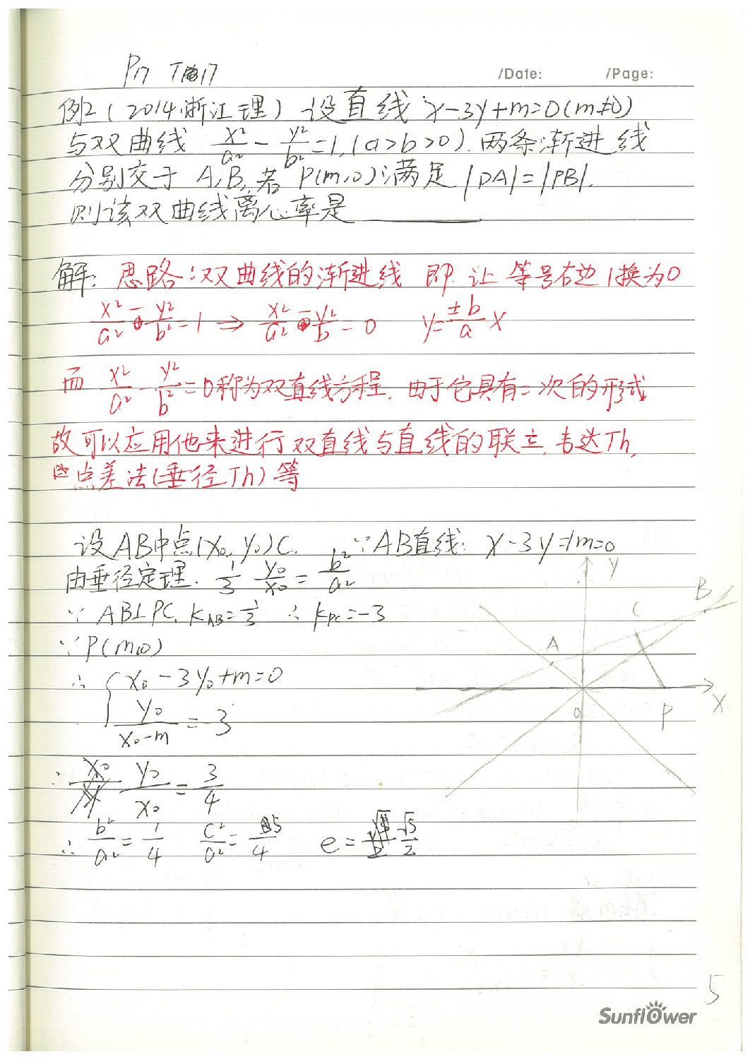 08圆锥曲线解题方法.Removed-Output(1).pdf 第6页
