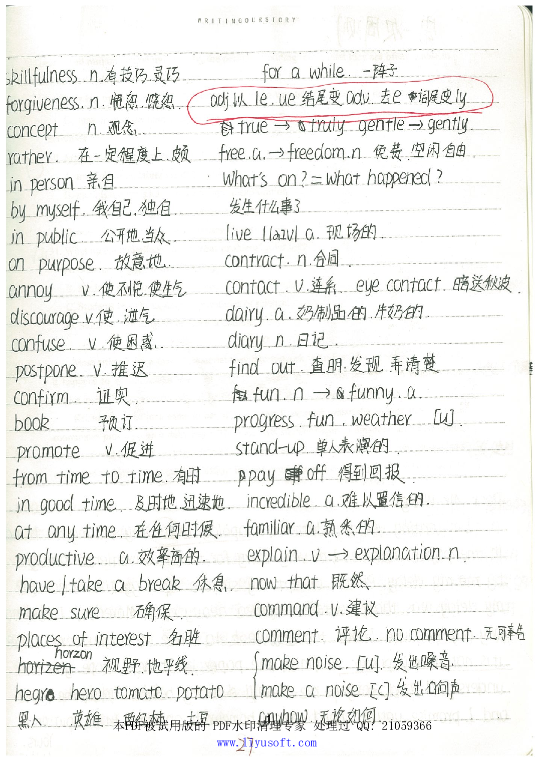 04单词&语法&作文.Removed-Output.pdf 第2页