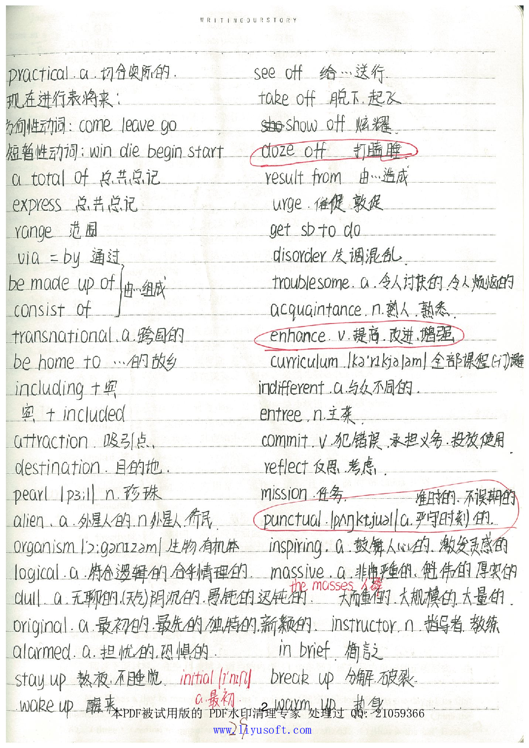 04单词&语法&作文.Removed-Output.pdf 第3页