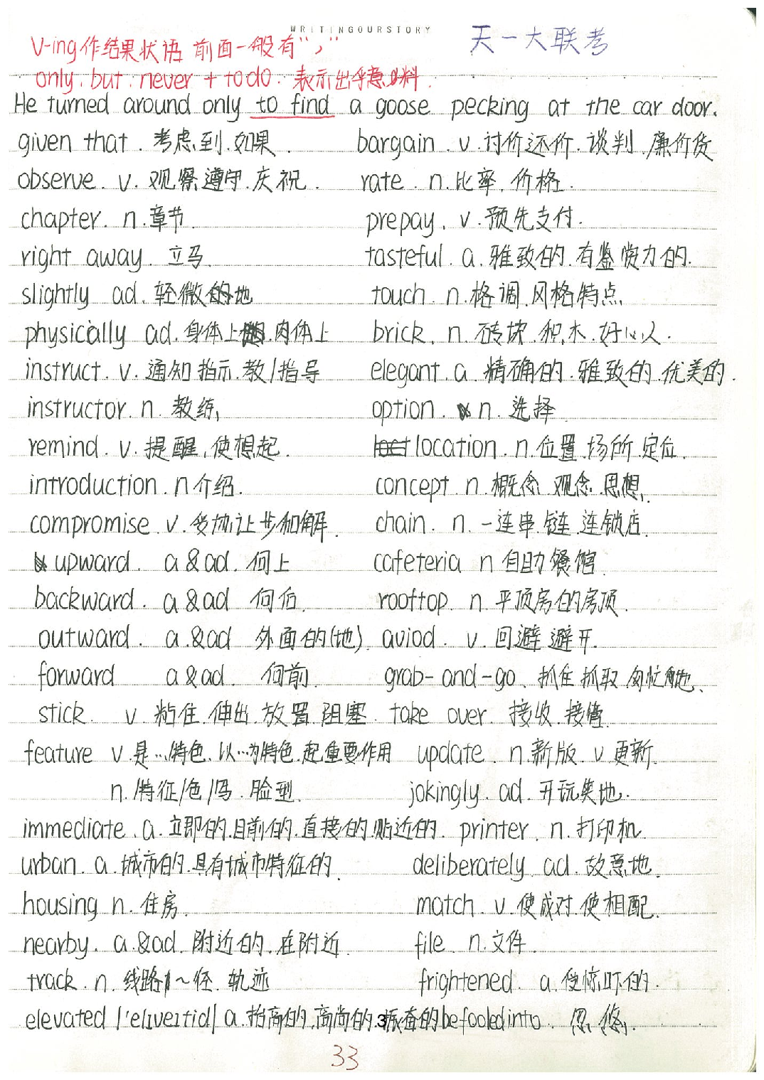 04单词&语法&作文.Removed-Output.pdf 第4页