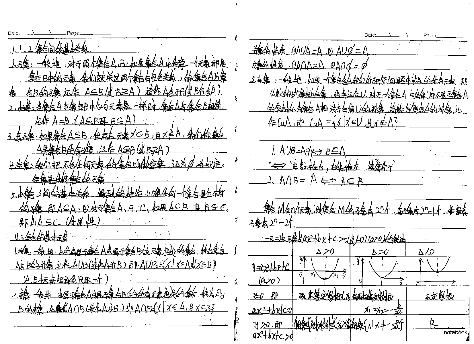 07高中必备基础知识（已去水印）.pdf 第3页