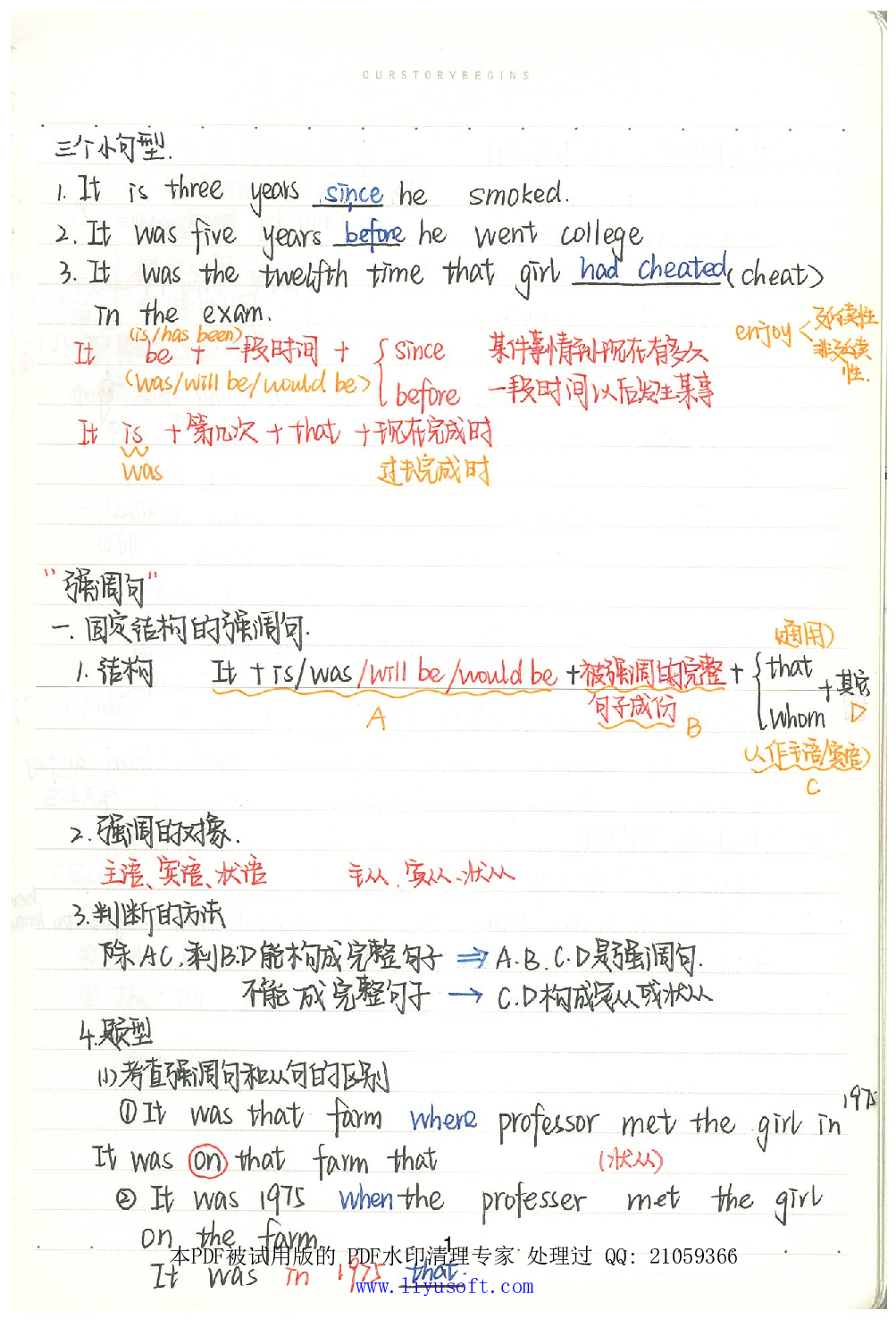 07解题方法&语法总结.Removed-Output.pdf 第2页