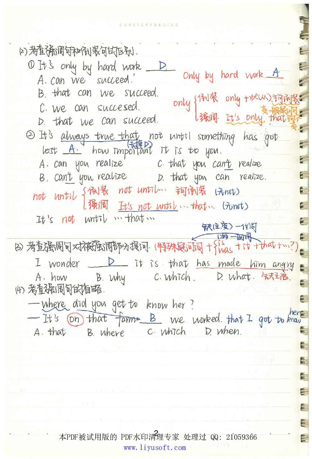 07解题方法&语法总结.Removed-Output.pdf 第3页