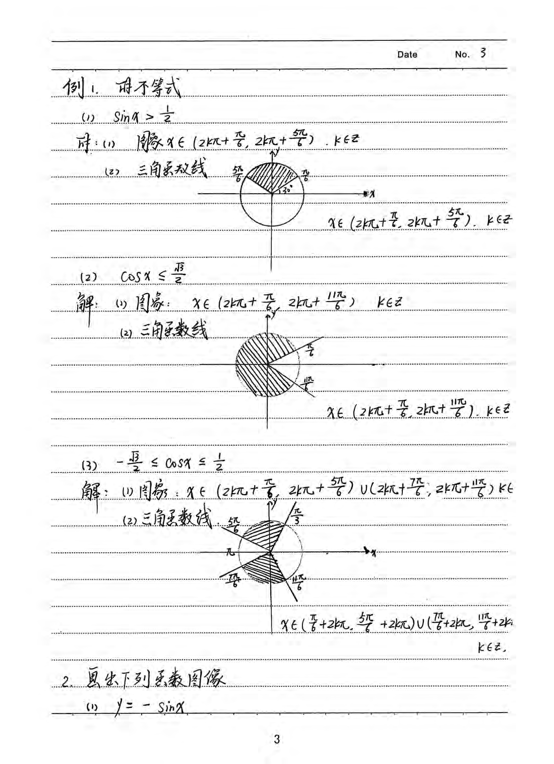 【数学】.pdf 第4页