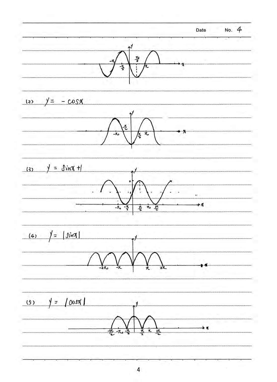 【数学】.pdf 第5页