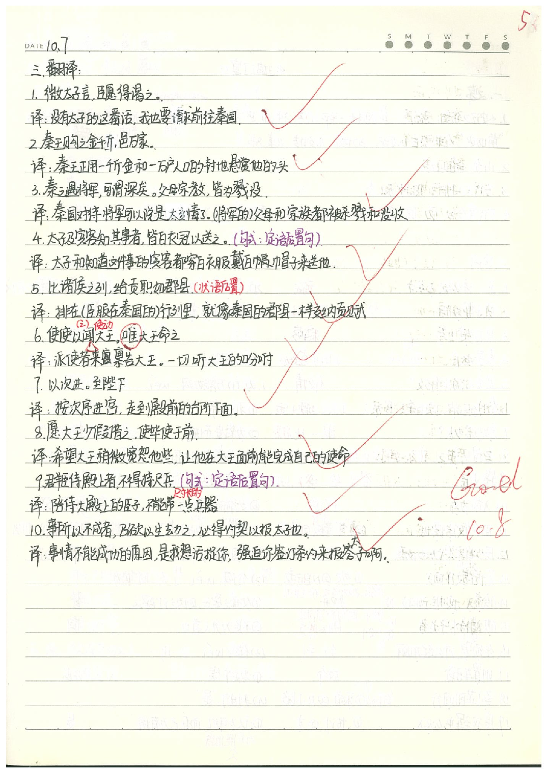 02人教版重点古诗文知识 (2).Removed-Output.pdf 第6页