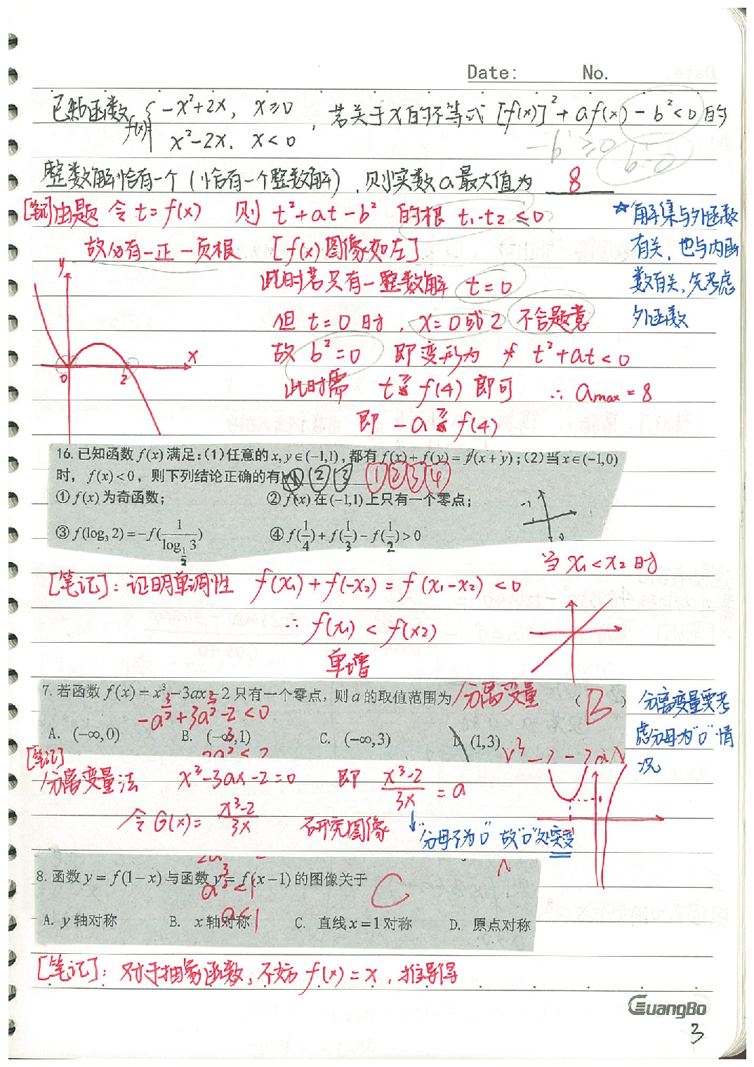 05理数错题本.Removed-Output(1).pdf 第4页