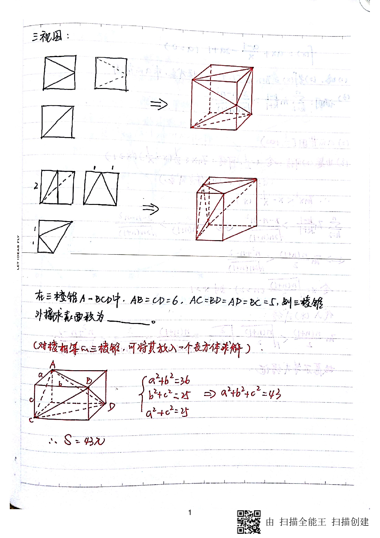 01数学好题本（已去水印）.pdf 第2页