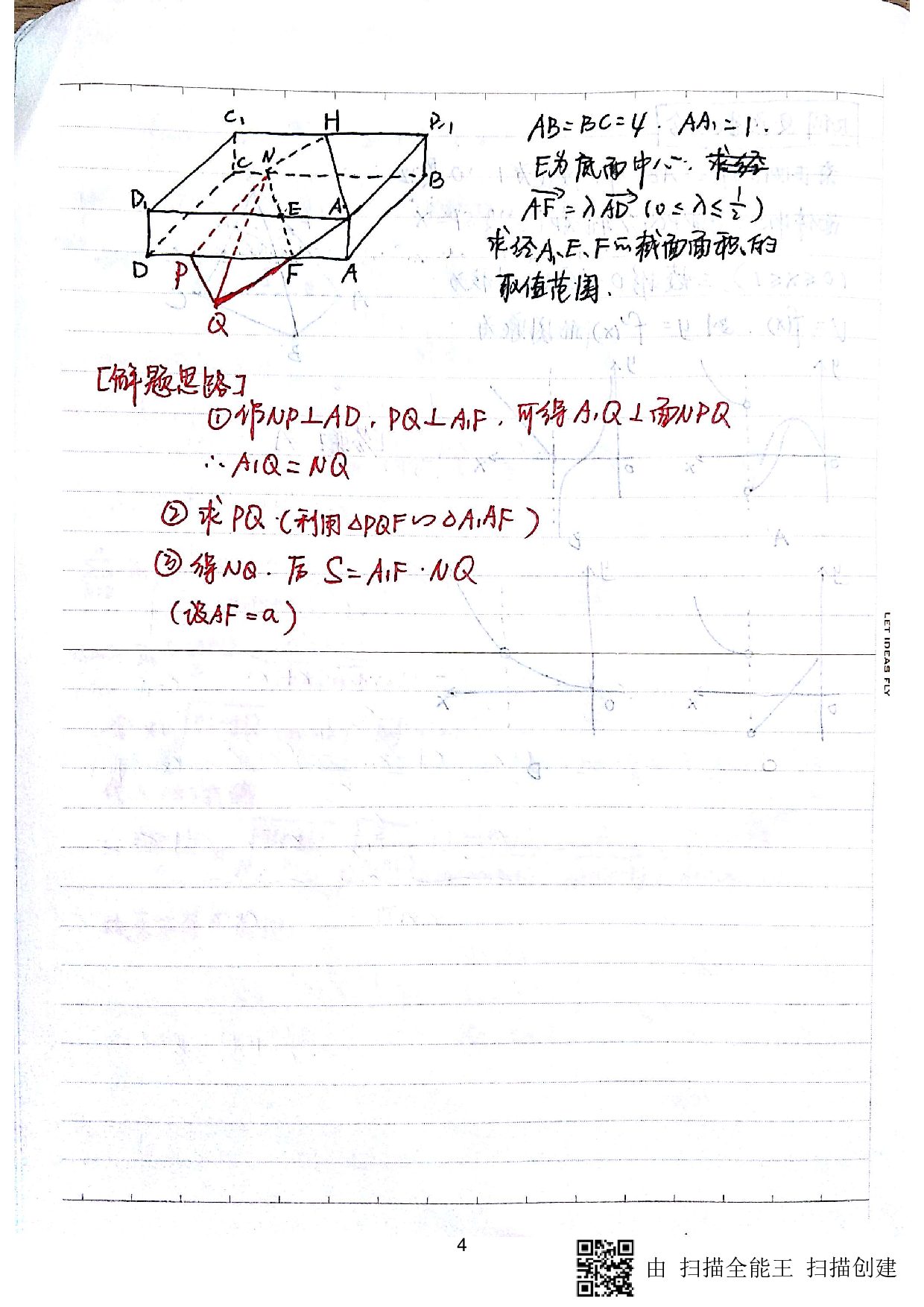 01数学好题本（已去水印）.pdf 第5页