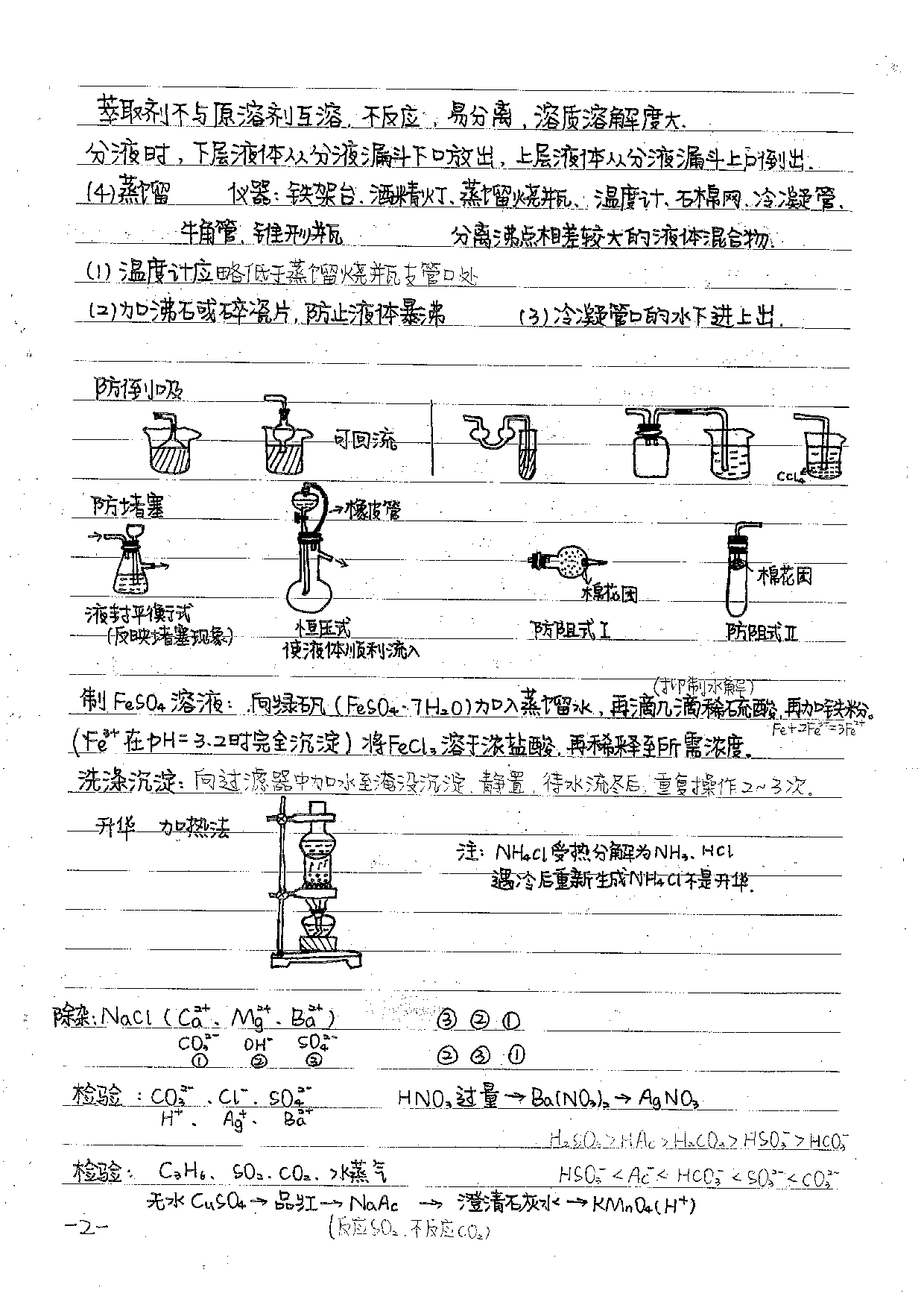 【化学】.pdf 第3页