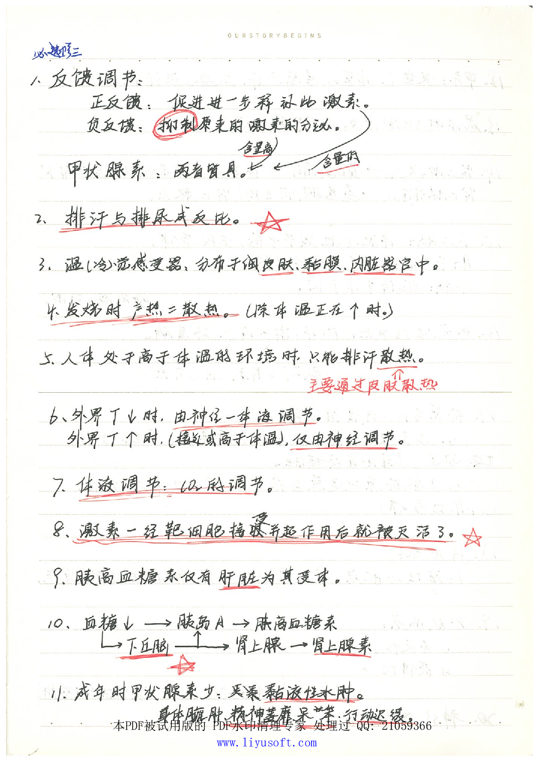 10生物重点知识点.Removed-Output.pdf 第3页