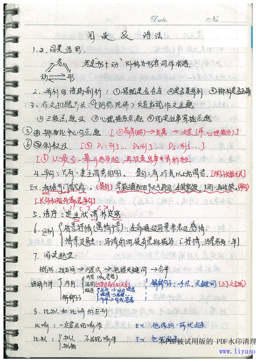 06古诗文&现代文&作文.Removed-Output.pdf 第2页