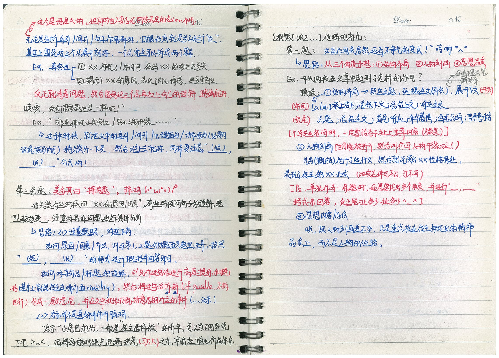 06古诗文&现代文&作文.Removed-Output.pdf 第5页