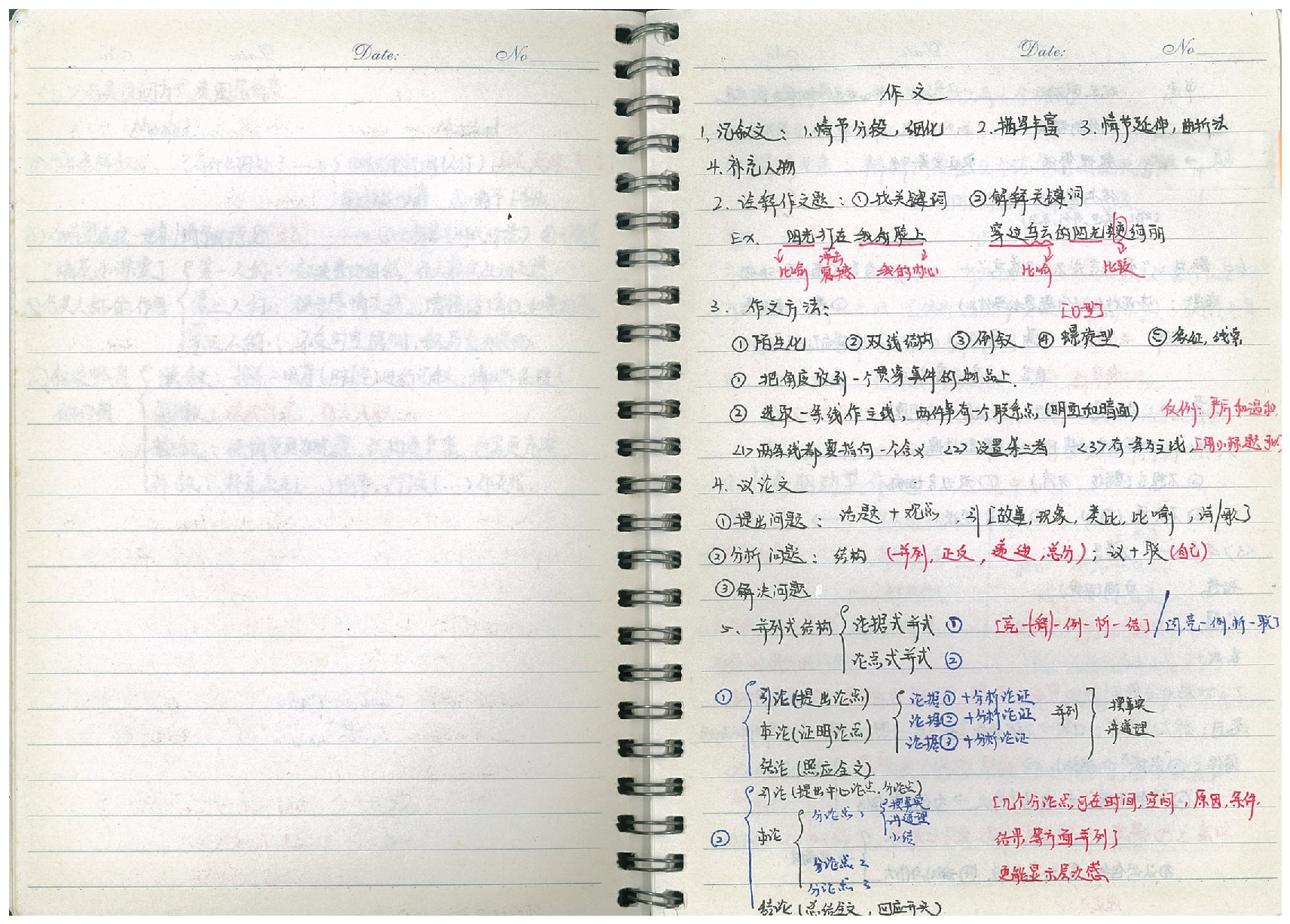 06古诗文&现代文&作文.Removed-Output.pdf 第6页