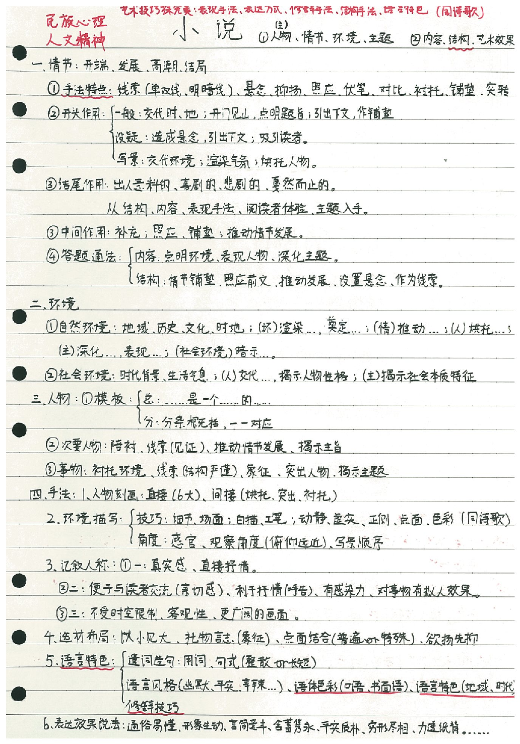 03阅读答题思路&技巧总结.Removed-Output.pdf 第4页