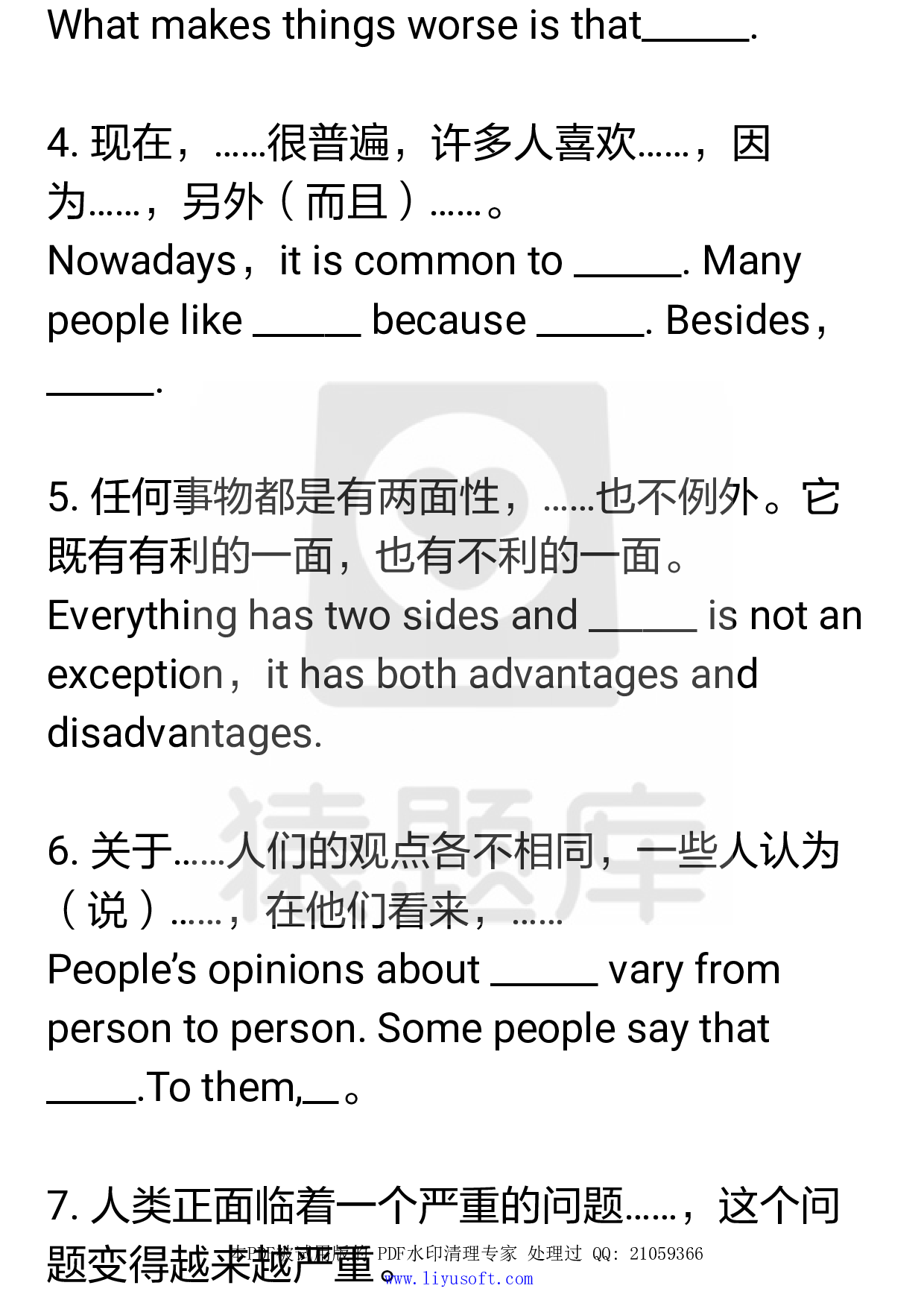 05作文模板&写作词组.Removed-Output.pdf 第3页