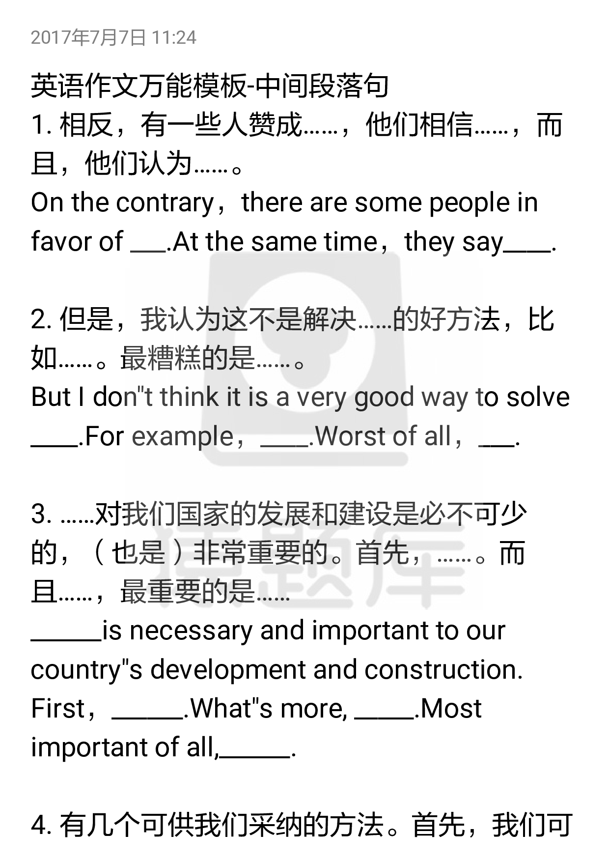 05作文模板&写作词组.Removed-Output.pdf 第6页