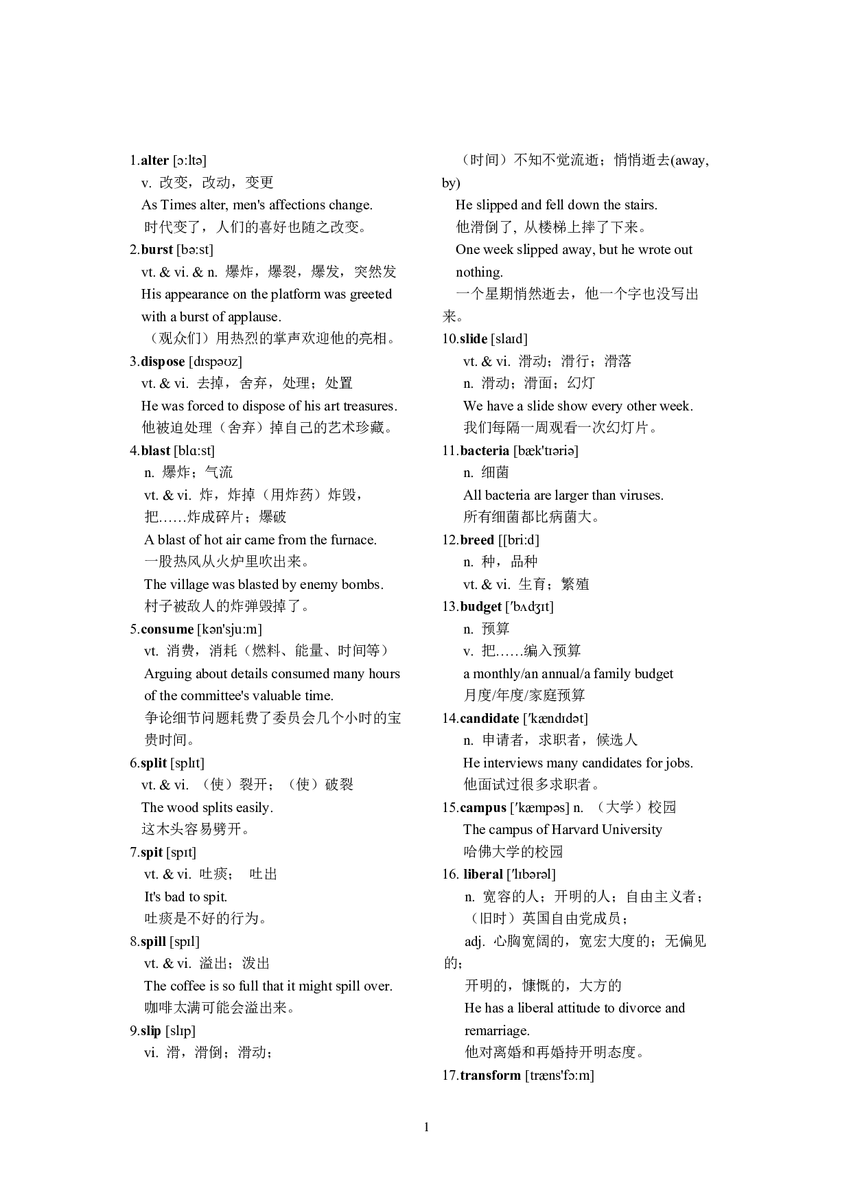 高考提分宝典·阅读常用高频词汇300个.pdf 第2页