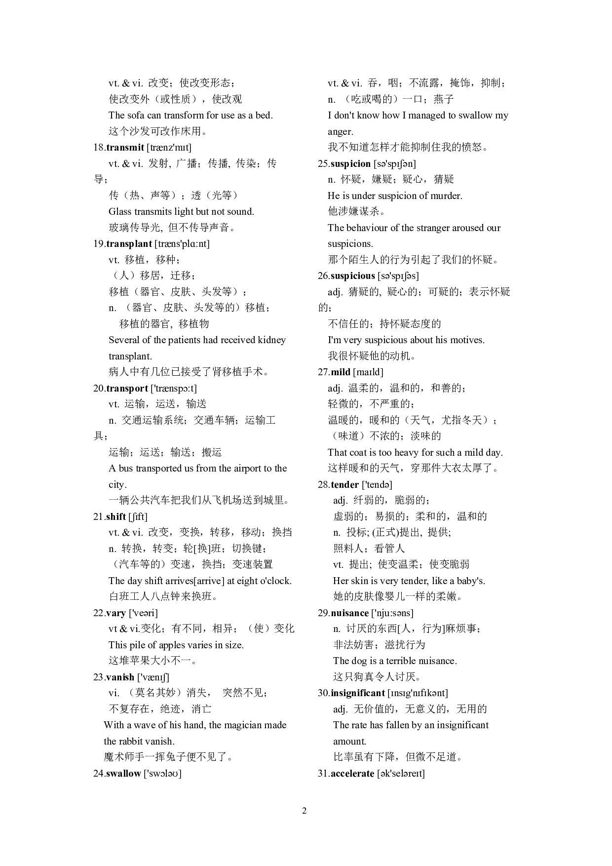 高考提分宝典·阅读常用高频词汇300个.pdf 第3页