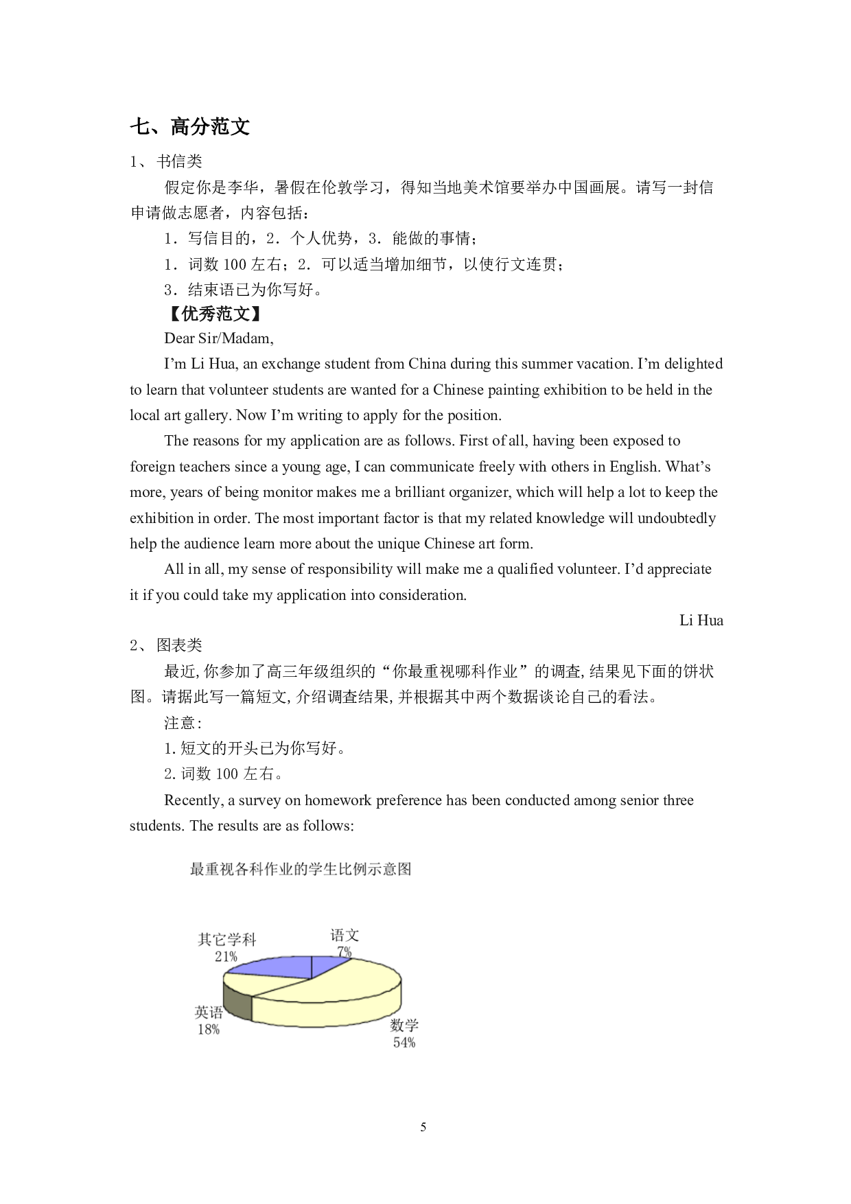 高考提分宝典·高考作文万能模版句(1).pdf 第6页