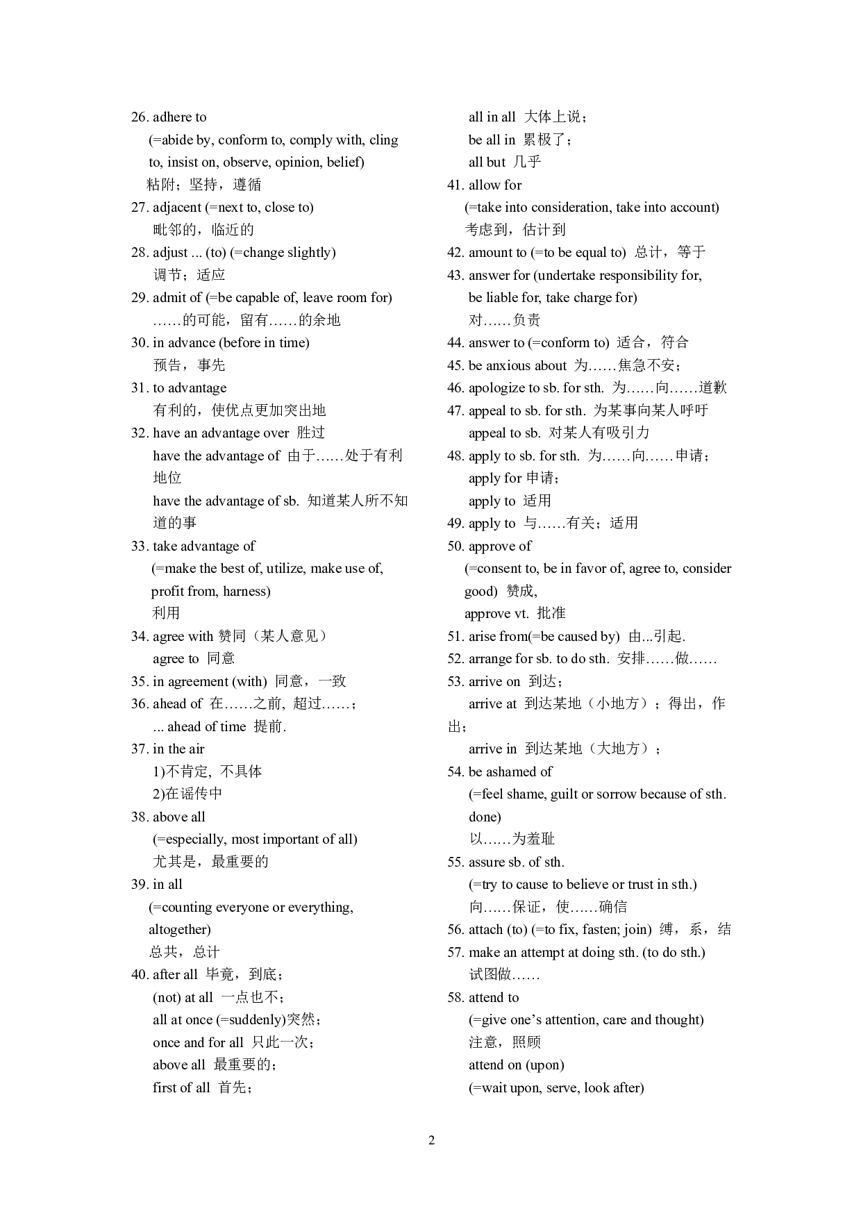 高考提分宝典·高频短语及固定搭配(1).pdf 第3页