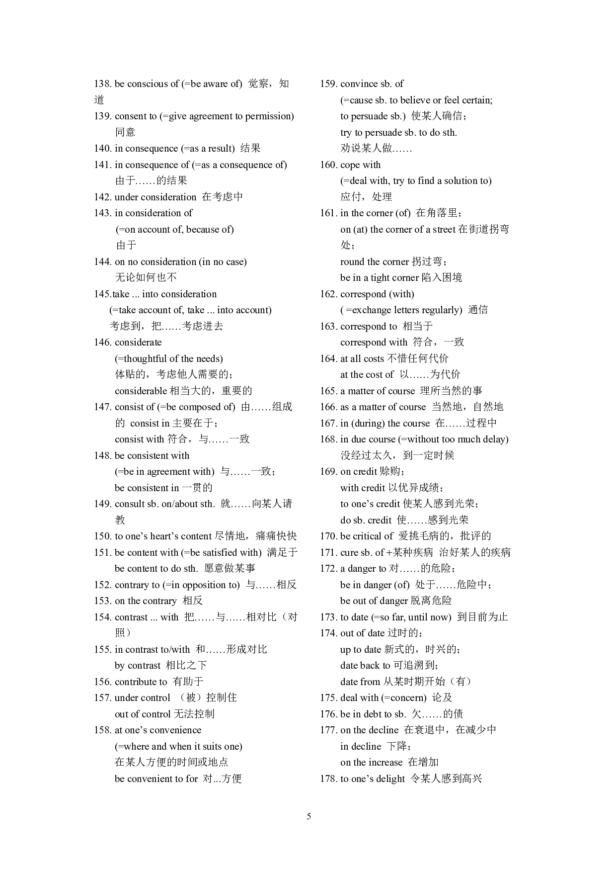 高考提分宝典·高频短语及固定搭配(1).pdf 第6页