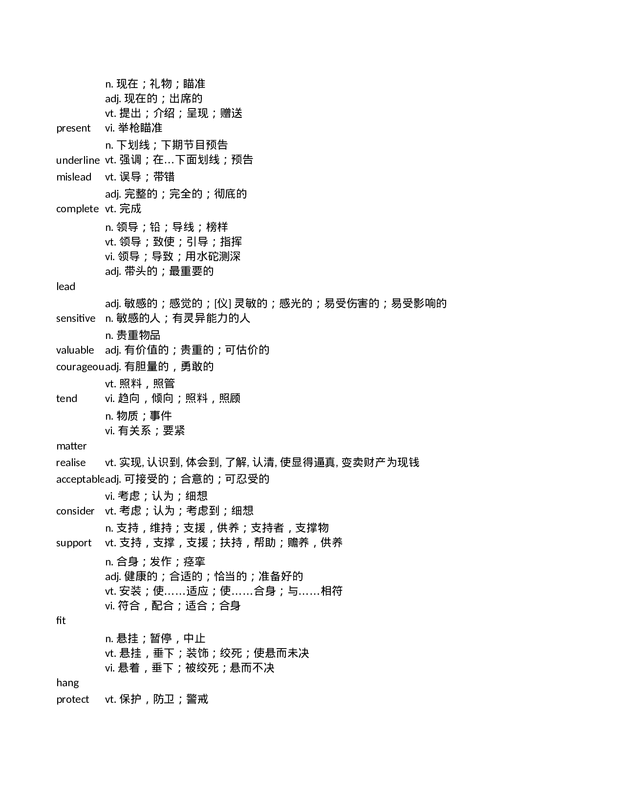 高考历年真题核心高频688.xlsx 第2页