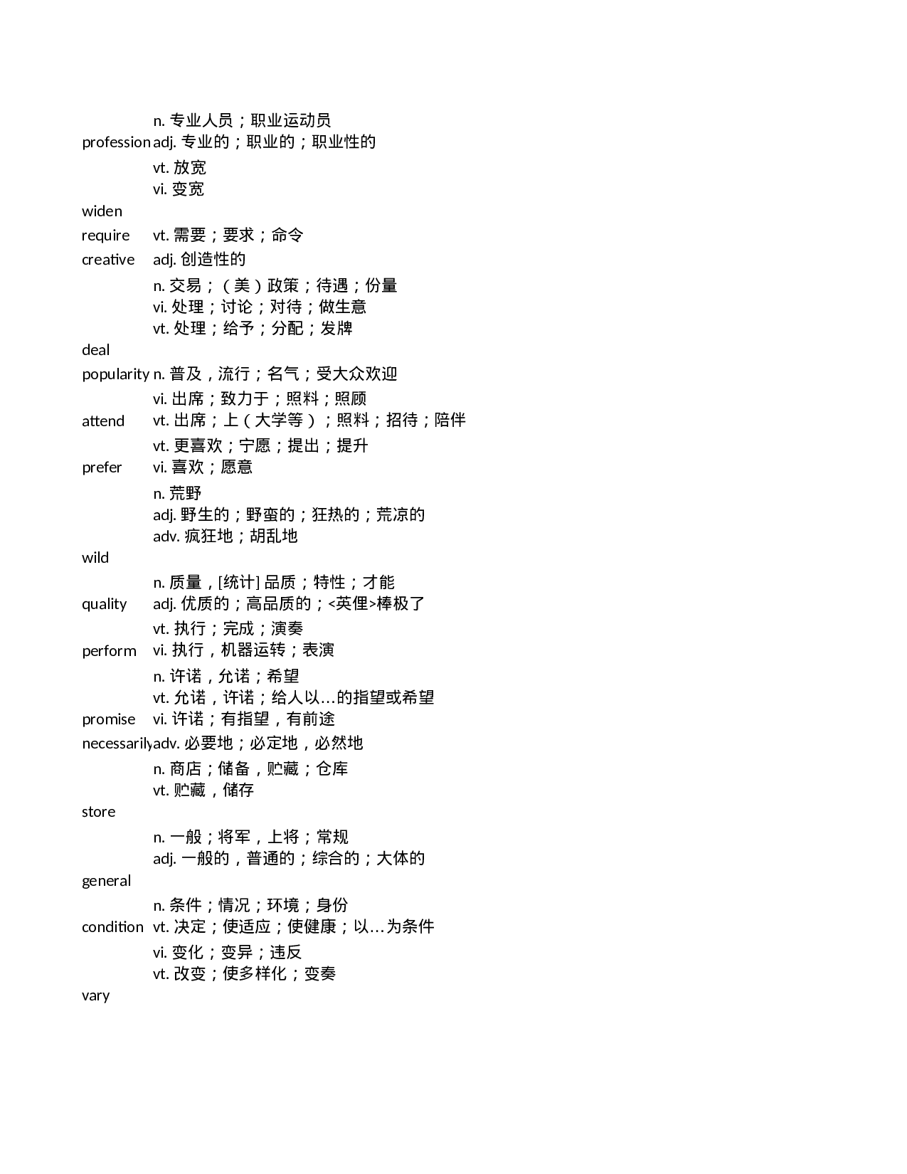 高考历年真题核心高频688.xlsx 第3页