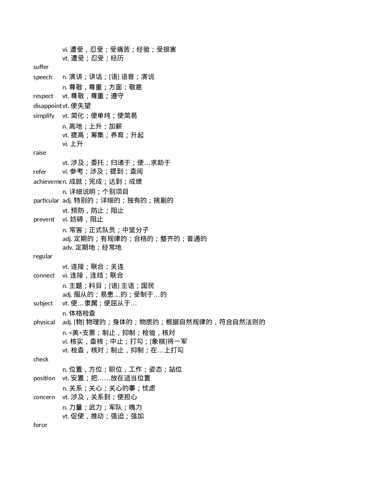 高考历年真题核心高频688.xlsx 第4页