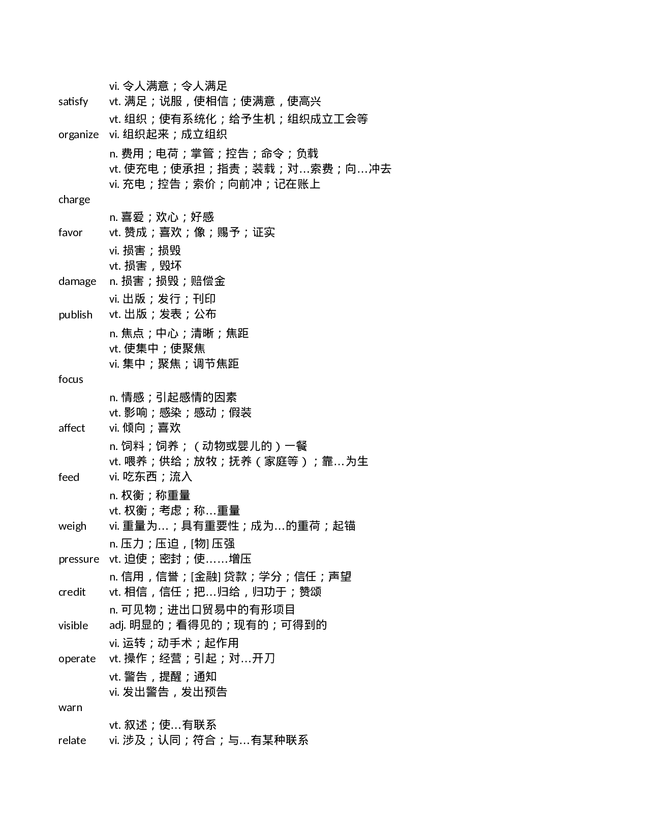 高考历年真题核心高频688.xlsx 第5页