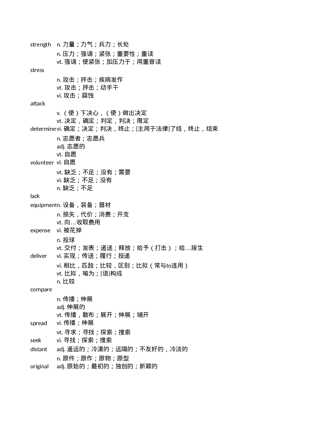 高考历年真题核心高频688.xlsx 第6页