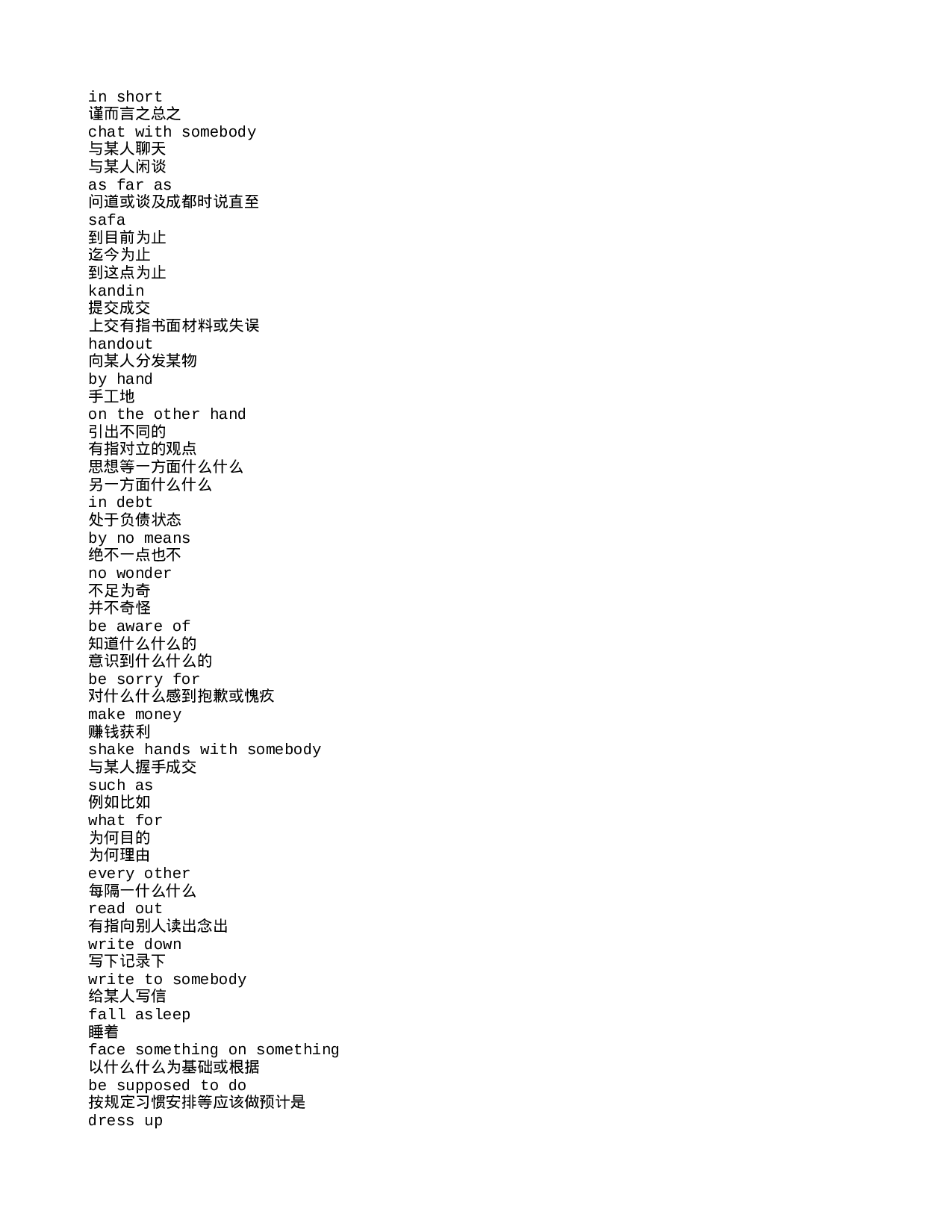 高考词组.txt 第1页