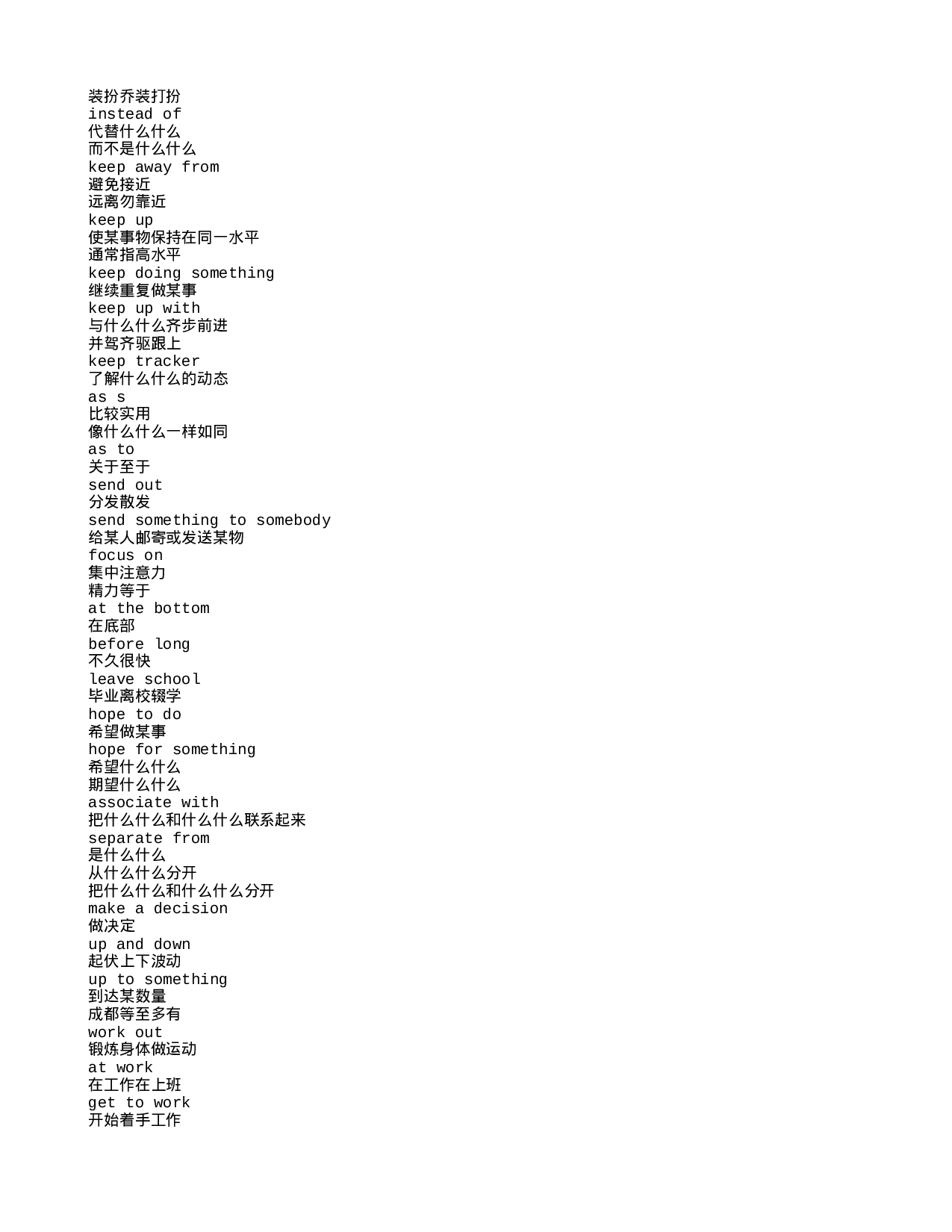 高考词组.txt 第2页