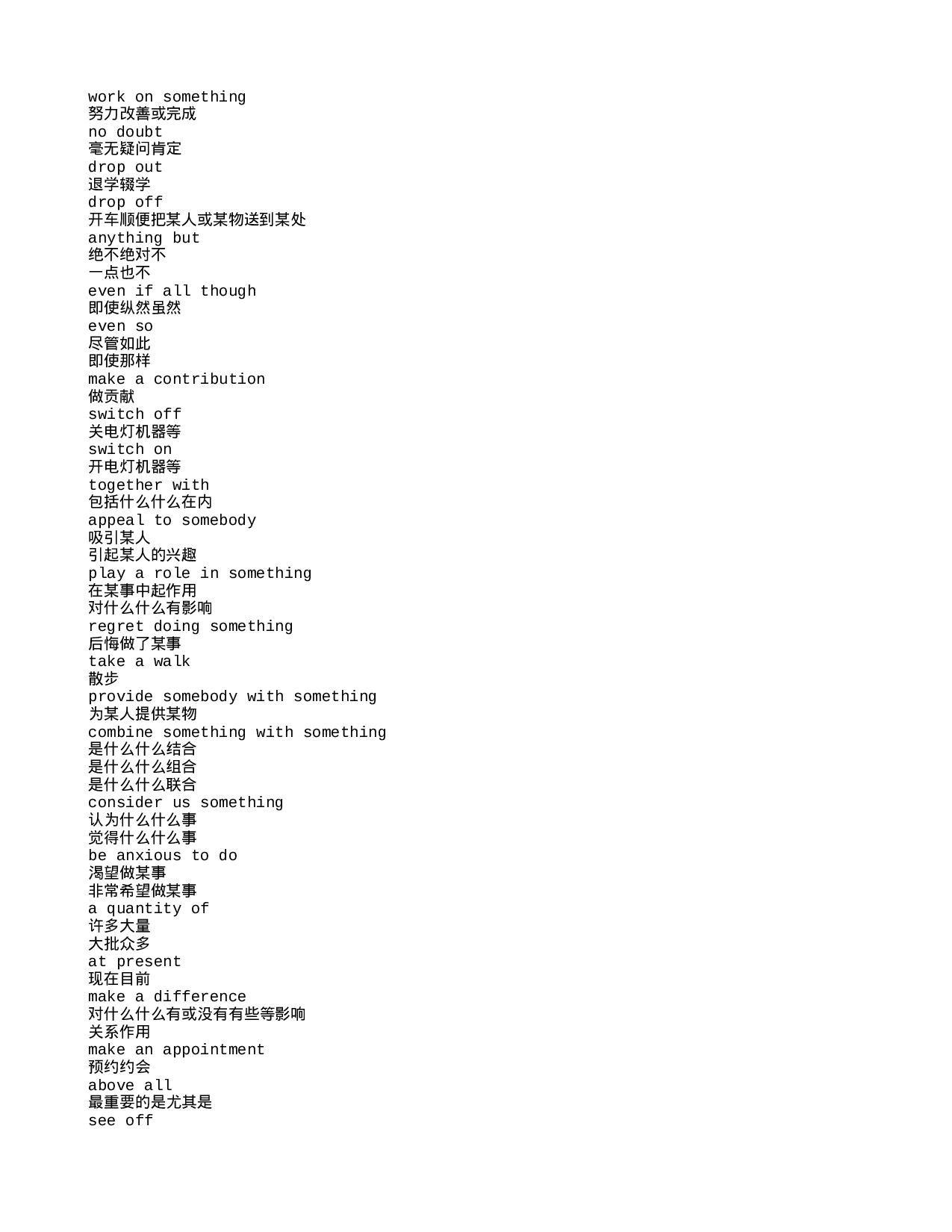 高考词组.txt 第3页