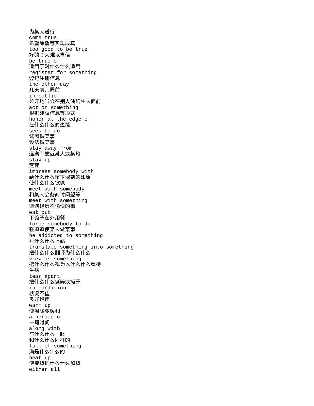 高考词组.txt 第4页