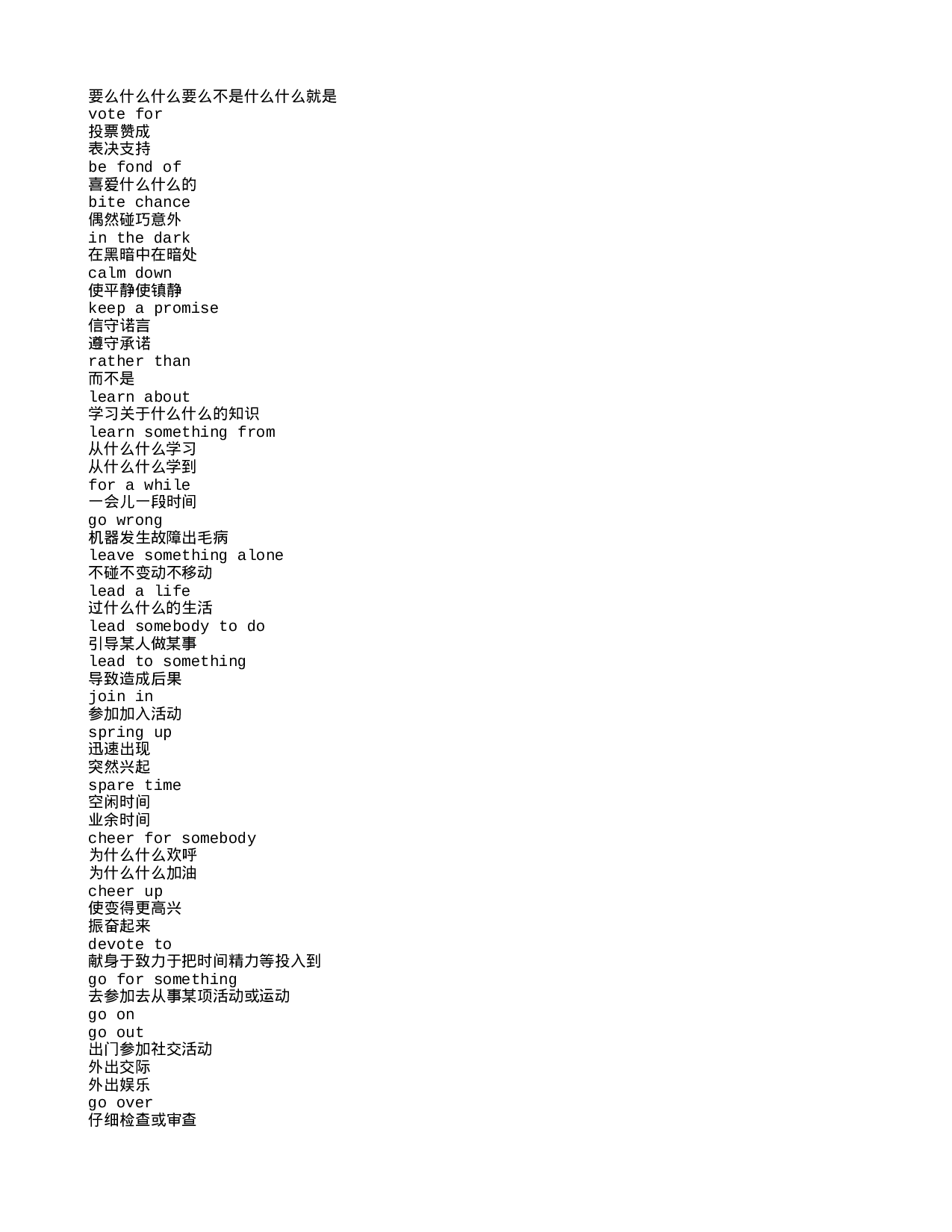 高考词组.txt 第5页