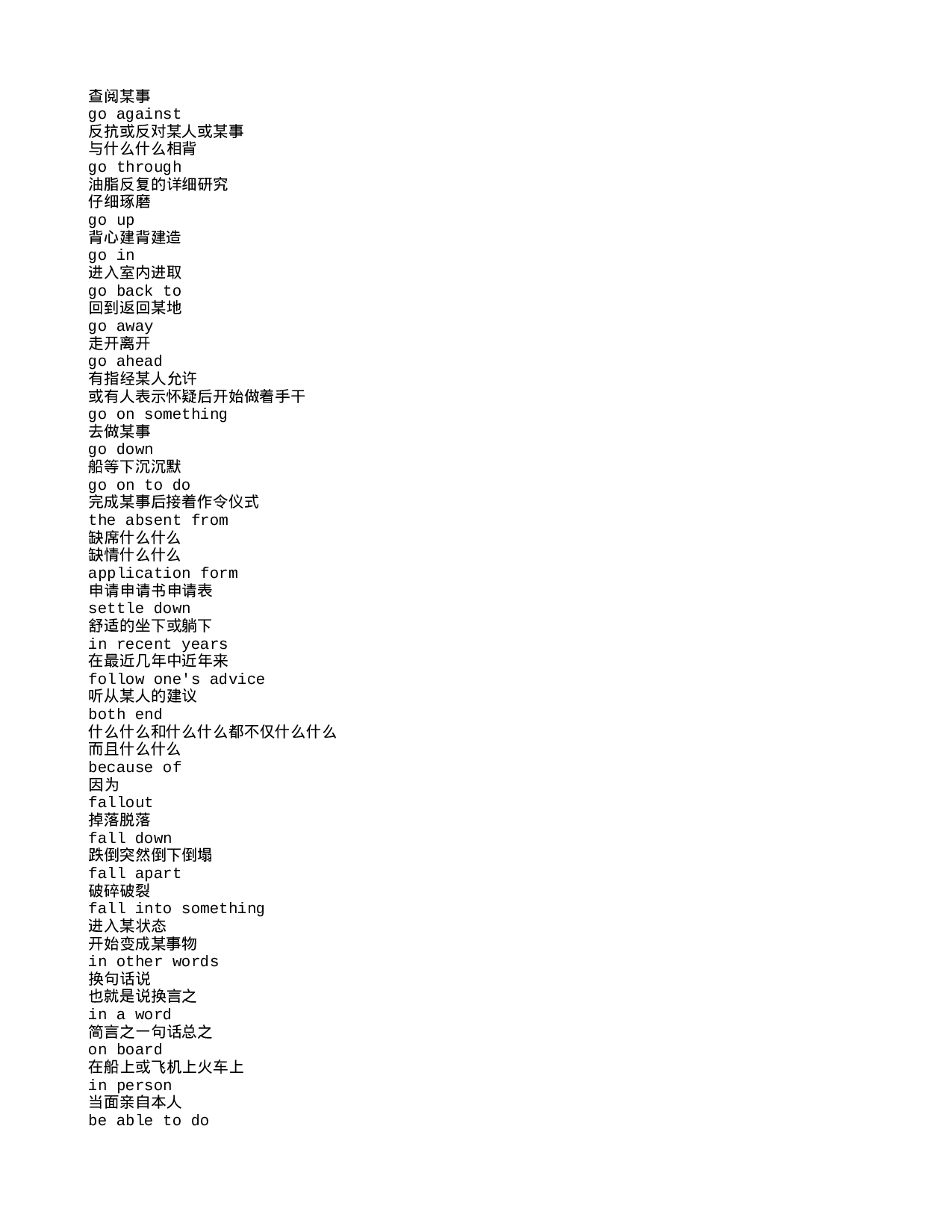 高考词组.txt 第6页