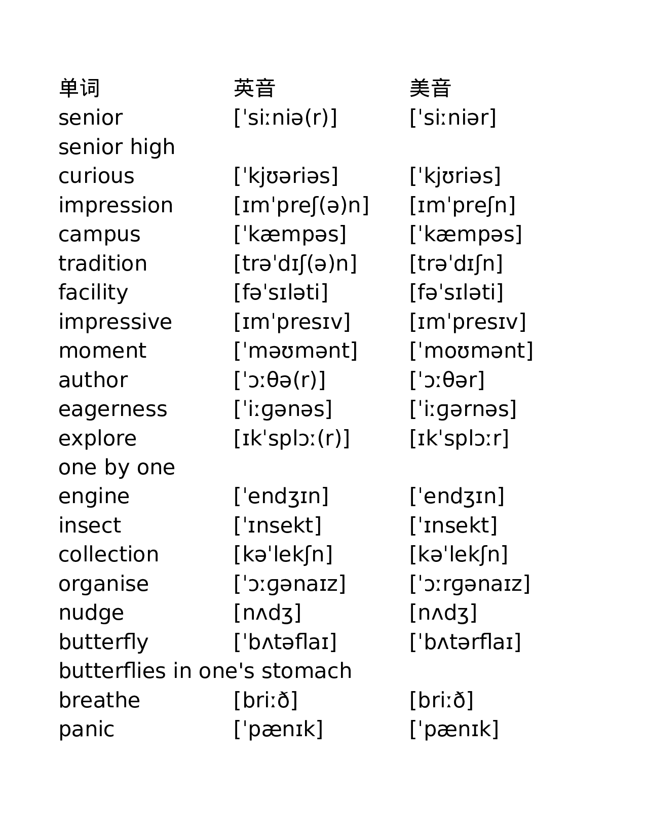 外研版高中英语必修第一册.xlsx 第1页