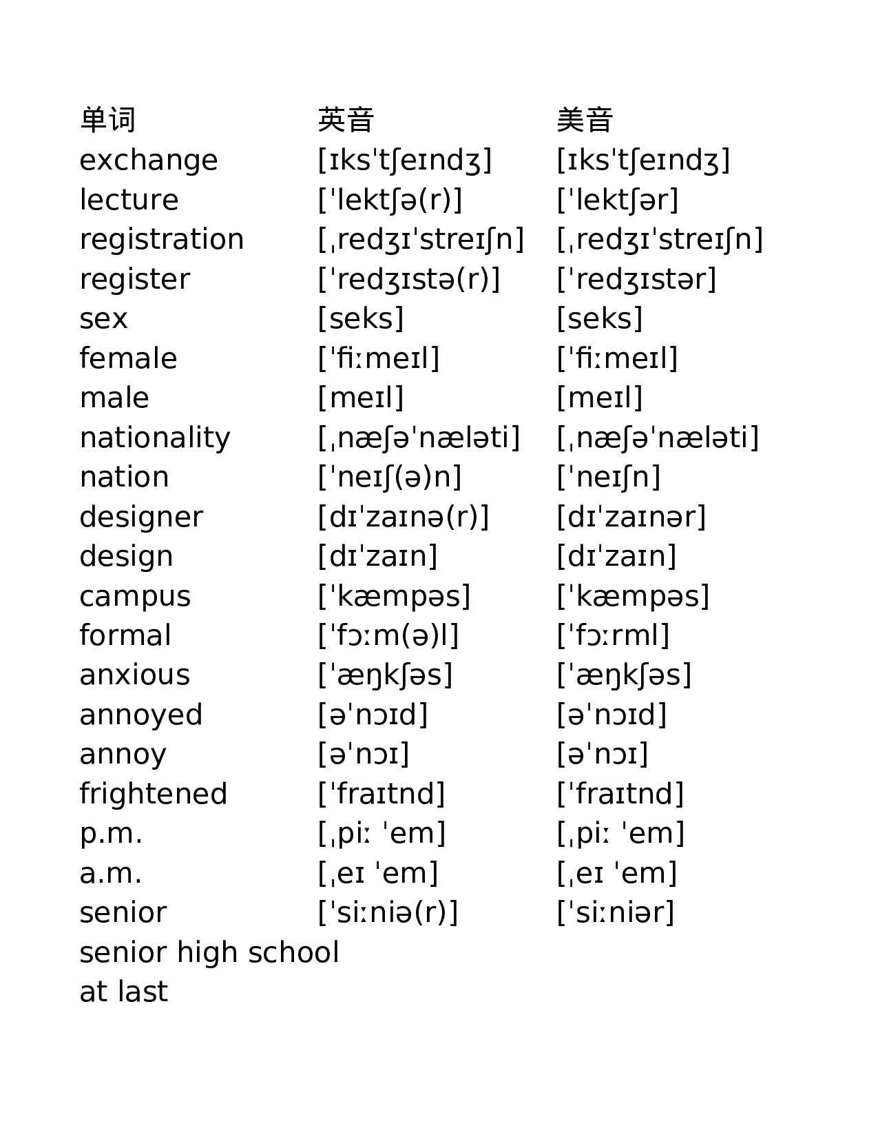 人教版高中英语必修第一册.xlsx 第1页